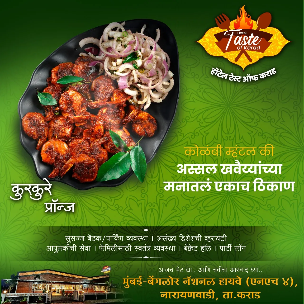 Kurkure prawns